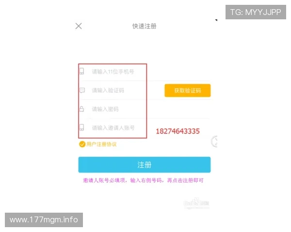 钱柜平台注册的详细步骤与注意事项解析